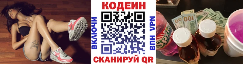 Codein Purple Drank  Купить где  Сыктывкар 