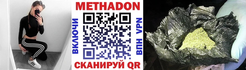 Купить  Сыктывкар  МЕТАДОН кристалл 